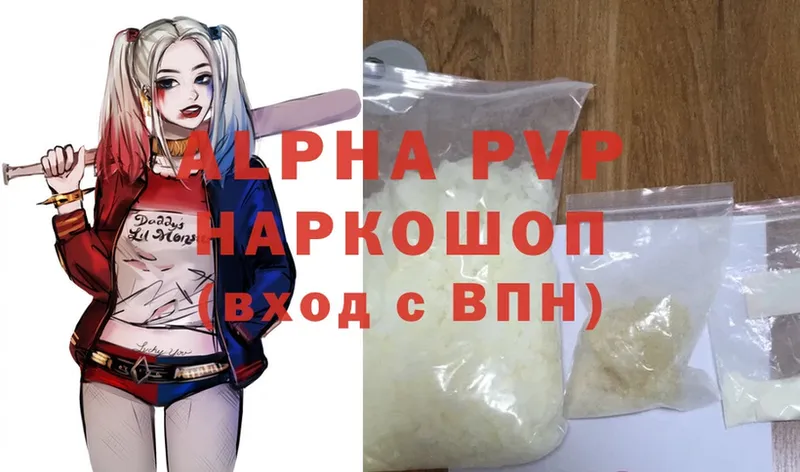 наркотики  Санкт-Петербург  APVP VHQ 